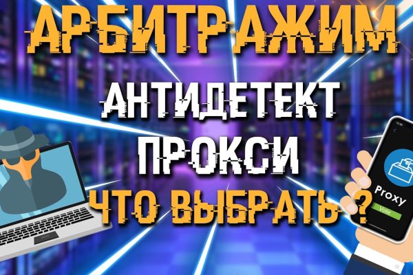 Открыть даркнет
