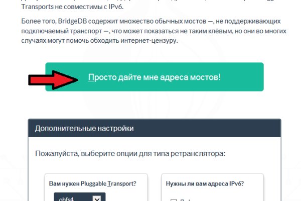 Ссылки для tor