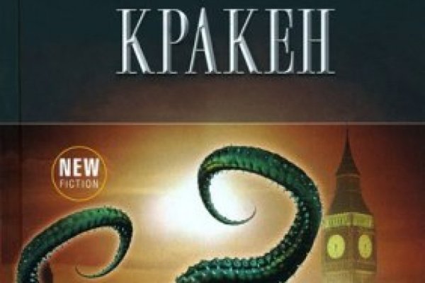 Кракен ссылка
