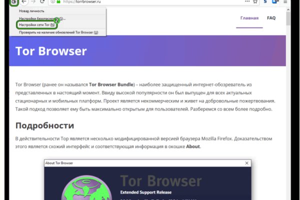 Только через тор кракен