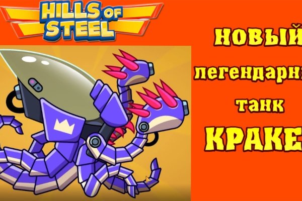 Кракен войти