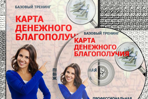 Кракен обход
