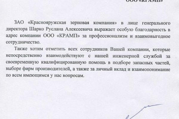 Кракен безопасный вход