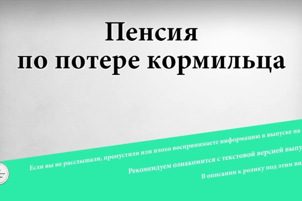 Как пополнить кошелек на кракене даркнет